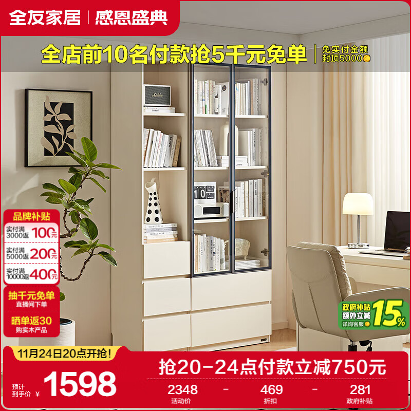 全友家居 现代简约风组合收纳柜二门展示柜开放式储物抽屉柜书房书柜