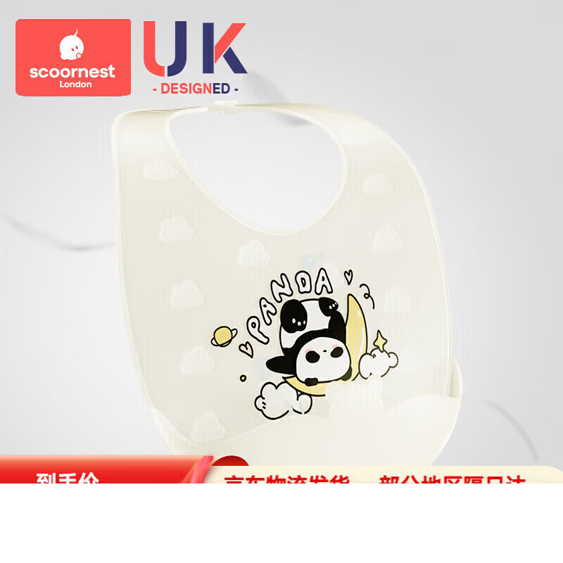 科巢（scoornest）宝宝吃饭围兜防水硅胶辅食饭兜超软婴儿便携儿童围嘴防脏神器 【超轻】梦幻熊猫