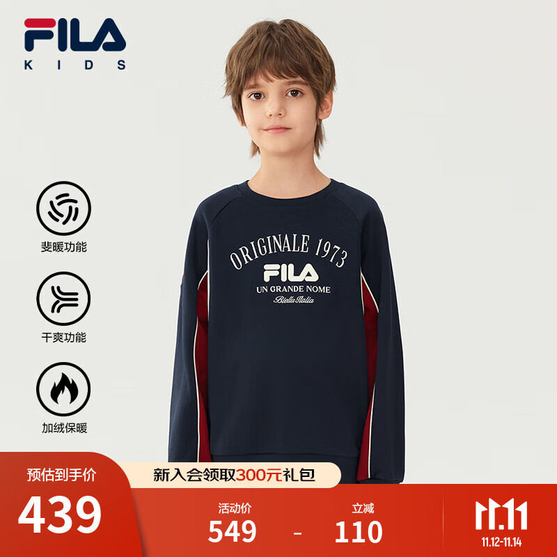 FILA【斐暖功能】斐乐儿童童装卫衣2025年冬新款男中大童加绒上衣 夜机蓝-NV 140