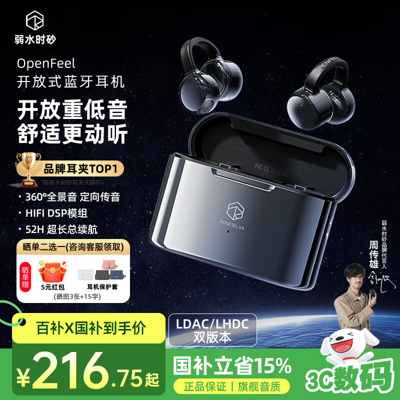 弱水时砂【八仓现货】OpenFeel蓝牙耳机耳夹式真无线HIFi音质挂耳运动跑步通话降噪骨传导概念开放式 夜幕黑/52小时超长总续航 【LDAC/LHDC/LC3】三协议