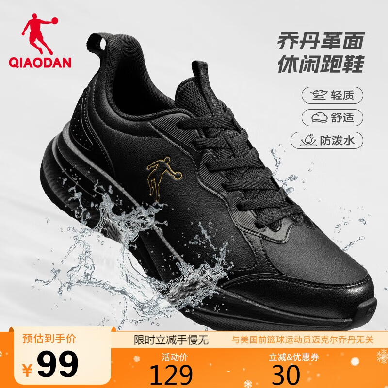 乔丹运动鞋男鞋革面防水跑步鞋减震雨天休闲鞋男爸爸鞋