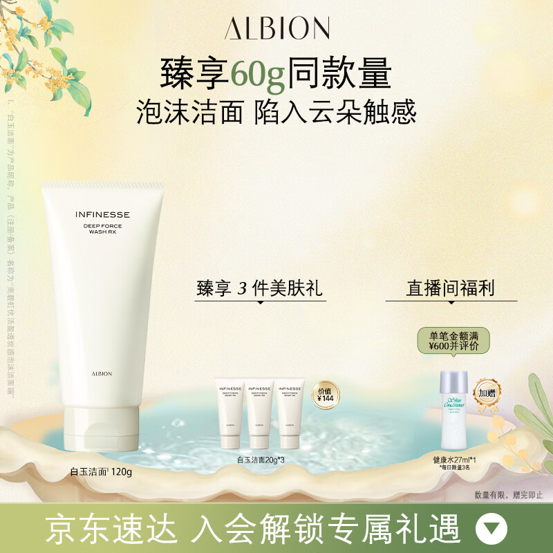 澳尔滨优活盈透炭感泡沫洁面霜120g 男女洗面奶深层清洁 送礼