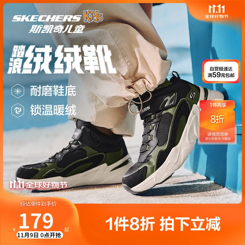 Skechers斯凯奇男大童棉鞋加绒保暖运动鞋儿童秋冬休闲鞋跑鞋405222L