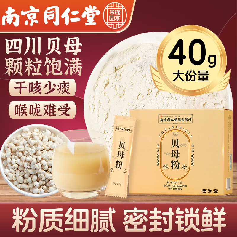 ��֪���Ĵ���ĸ��40g�����ݴ�������ϸ���Ĵ�����ԭɫ�����ڷ����ݰ�װ 37.92Ԫ