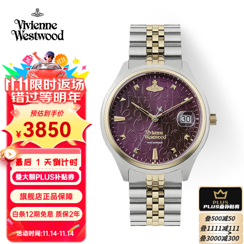 薇薇安·威斯特伍德（Vivienne Westwood）西太后手表碎冰蓝女表石英表生日礼物送女生情侣表七夕情人节礼物 乌