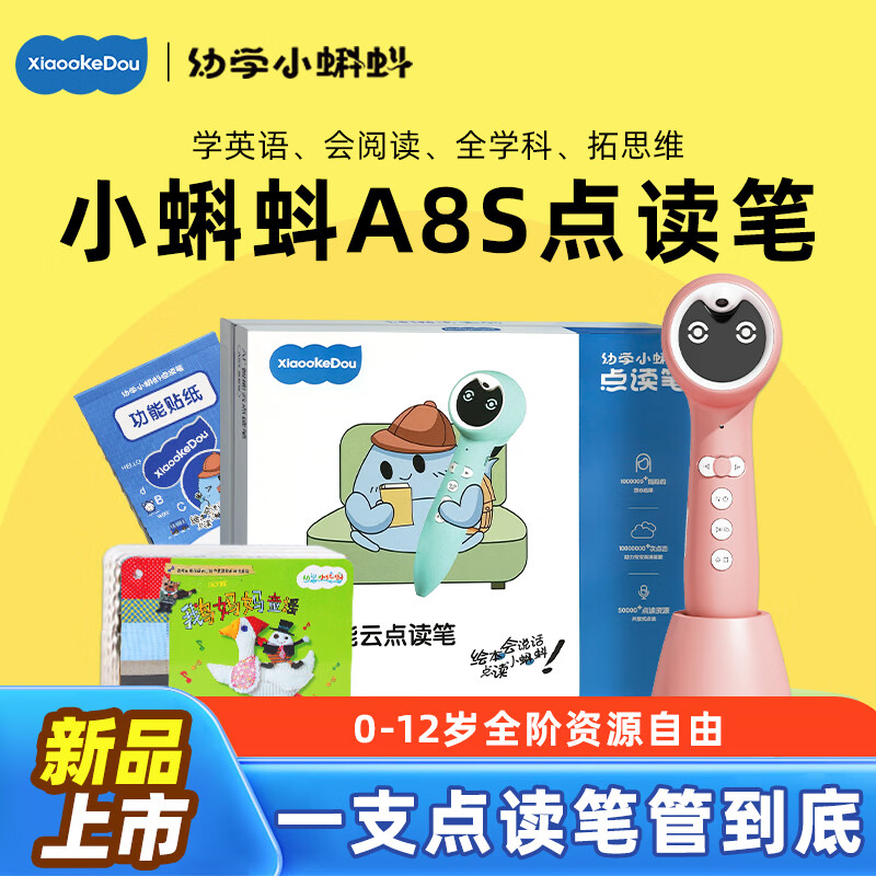 幼学小蝌蚪点读笔a8s幼儿童3-6岁早教raz威廉海尼曼英语分级阅读幼学毛毛虫 【新品上市】A8S(32G)普通版-粉