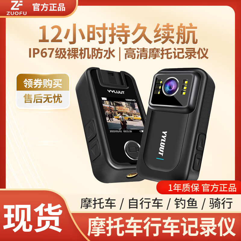 佐夫4K高清摩托车行车记录仪运动相机随身胸前电动车红外夜视小型骑行摄像头会议便携式拍摄录音录像机 官方标配【机器+背夹+配线】 【无内存卡 需自备U3内存卡】 京东折扣/优惠券