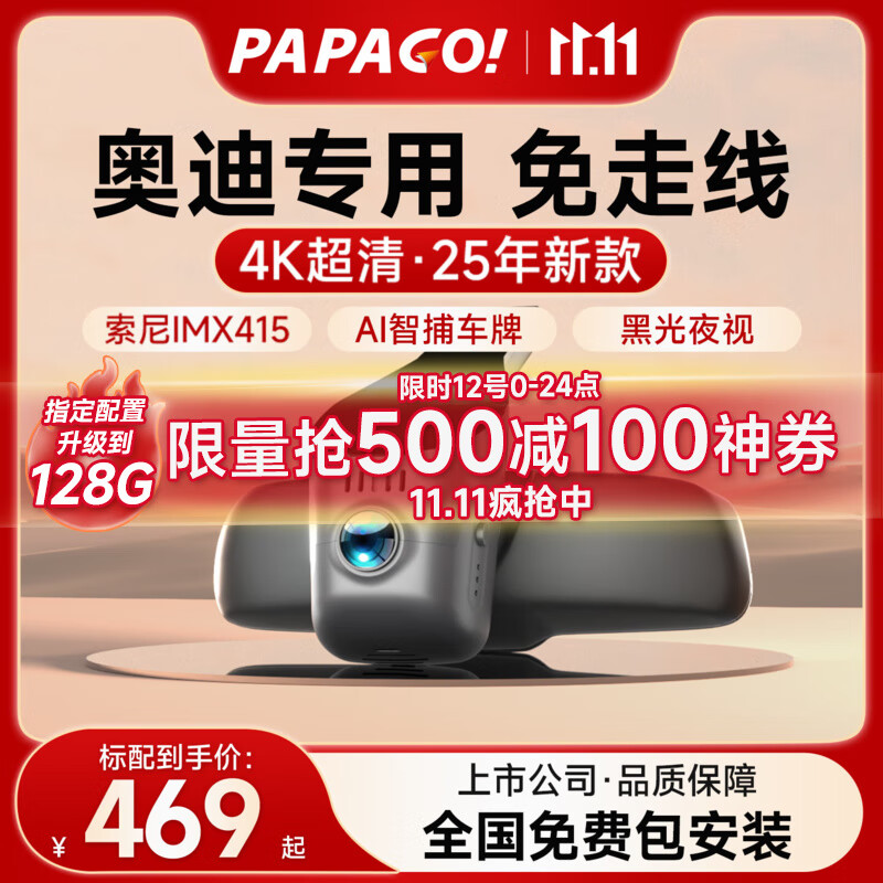 PAPAGOг¼ררðµA1 A3 A4L A5 A6L A8 Q2Q3Q5Q7 ͷ ٷ+޿