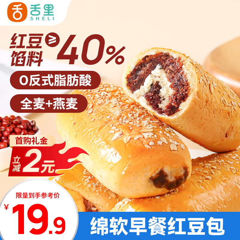 舌里全麦燕麦红豆卷面包600g夹心手撕欧包整箱糕点点心早餐休闲零食