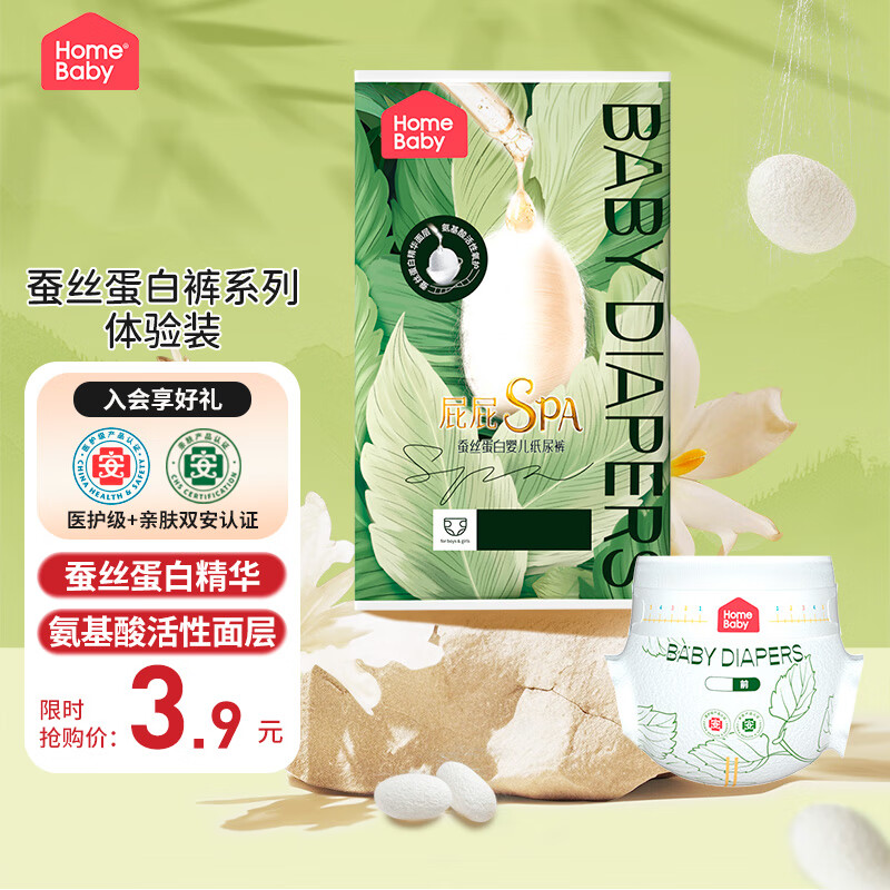 家得宝蚕丝蛋白拉拉裤超薄透气男女宝通用尿不湿柔软裸感成长学步训练裤 蚕丝蛋白拉拉裤体验装XL码3片