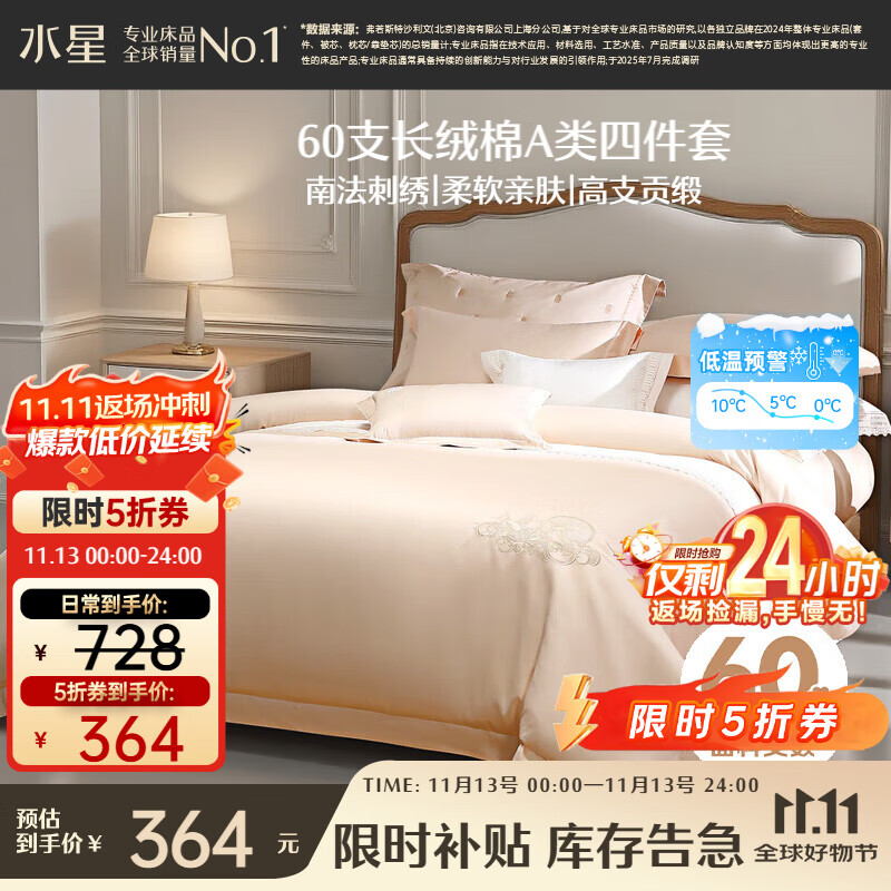 水星家纺四件套床上60支长绒棉纯棉100%a类被套床单双人轻奢高级1.8m床格里莫云霞家居馆