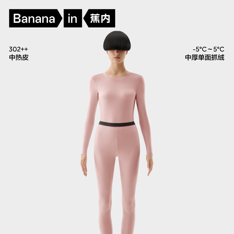 蕉内热皮3系保暖内衣男女士7A抗菌棉感秋衣秋裤套装加厚加绒秋冬季