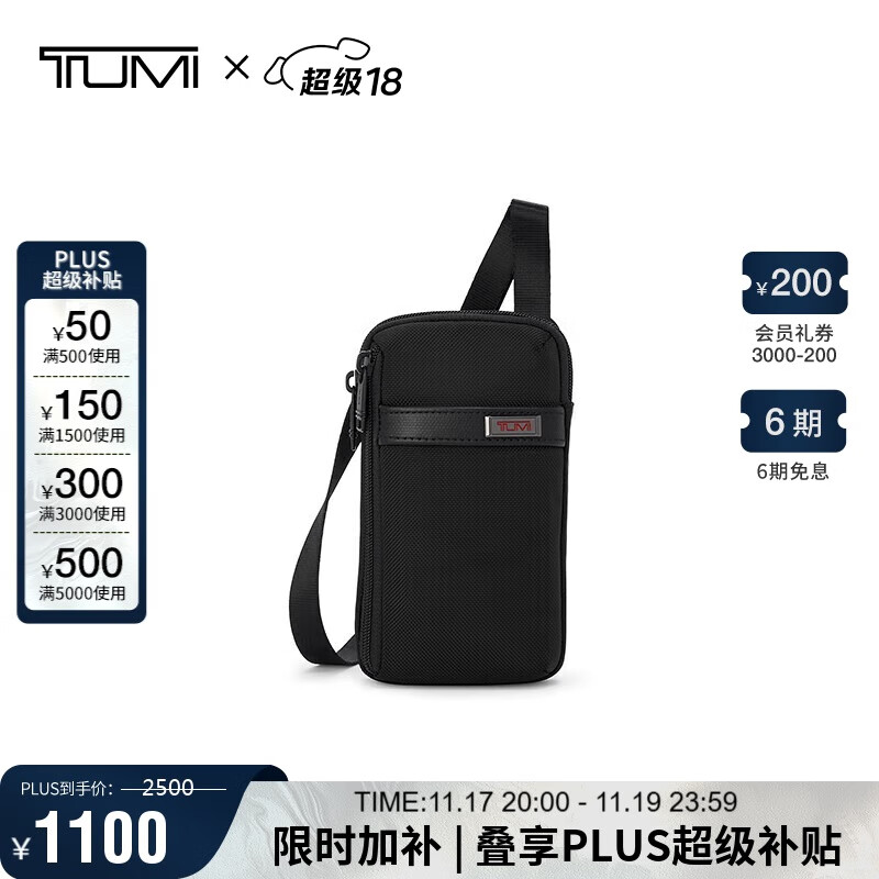 途明（TUMI）ALPHA男士单肩包弹道尼龙休闲斜挎包黑色02603587D3 礼物