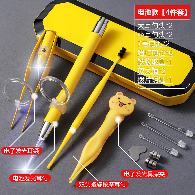 兮儿掏耳勺挖耳勺发光带灯软头宝宝耳屎儿童用挖耳朵安全镊子可视套装 电池款发光耳勺铁盒【四件套】
