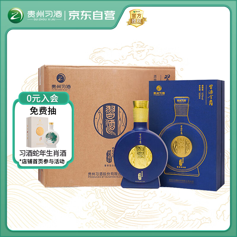 习酒 窖藏1988金爵 酱香型白酒 53度 500ml*6瓶 整箱装