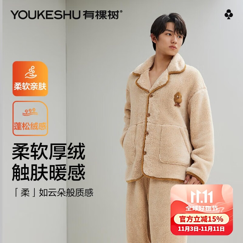 有棵树睡衣男冬季包边双面北美绒蓬松亲肤外穿厚款保暖男士家居服两件装