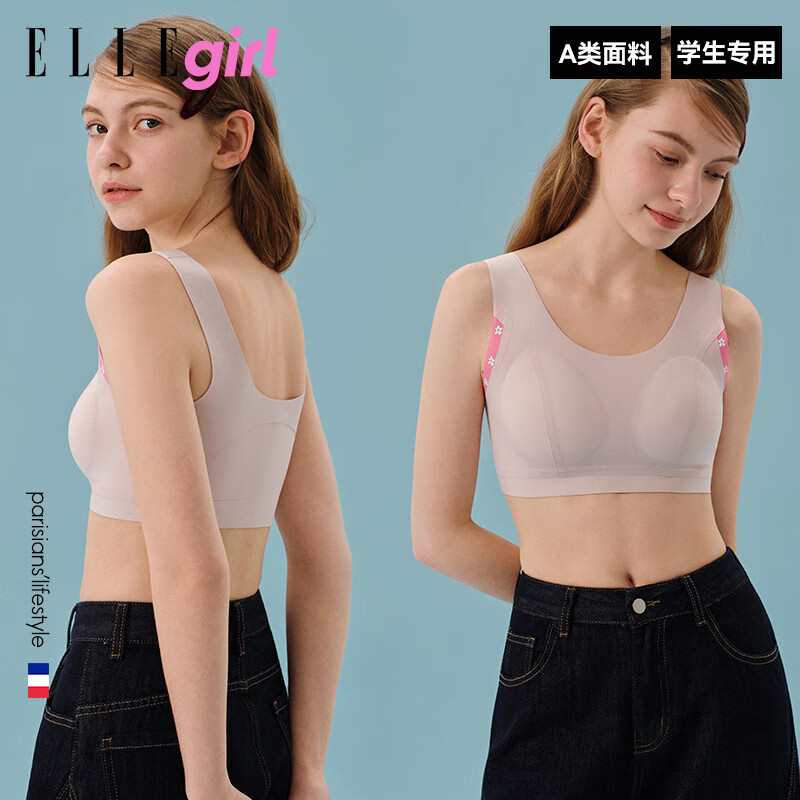 ELLE girl少女内衣25年秋冬新款本命年大红背心一片式无痕女款文胸两件装 2件装｜晚樱粉+幸柔红 XL 参考体重：100-120斤