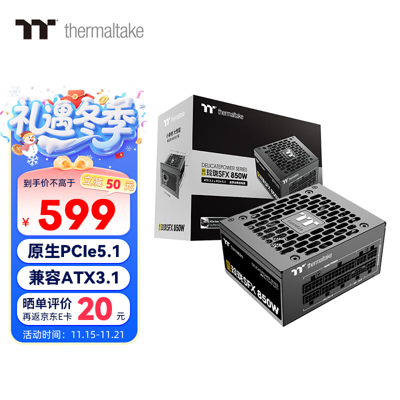 Thermaltake（Tt）额定850W 玲珑SFX 电脑电源（原生PCIe5.1/ATX3.1规范/80PLUS金牌/全日系电容）