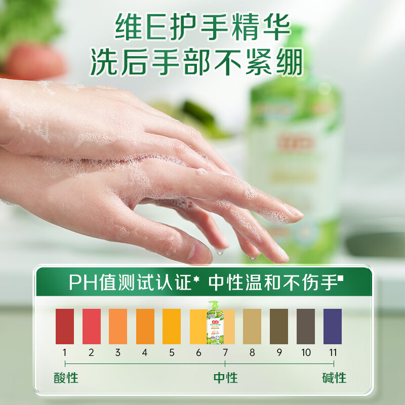 立白青柠洗洁精APG薄荷洗洁精除菌去油不伤手食品用果蔬可洗家用 800g天然青柠洗洁精【2瓶】