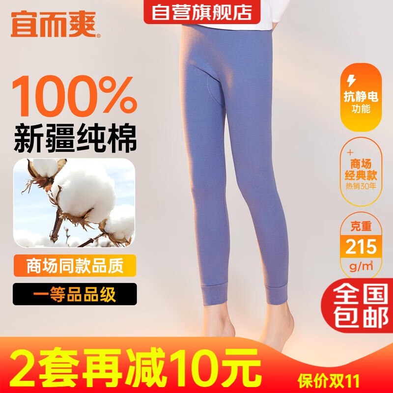 宜而爽【一等品100%纯棉】女士秋裤全棉保暖裤大码打底秋冬季棉毛裤女