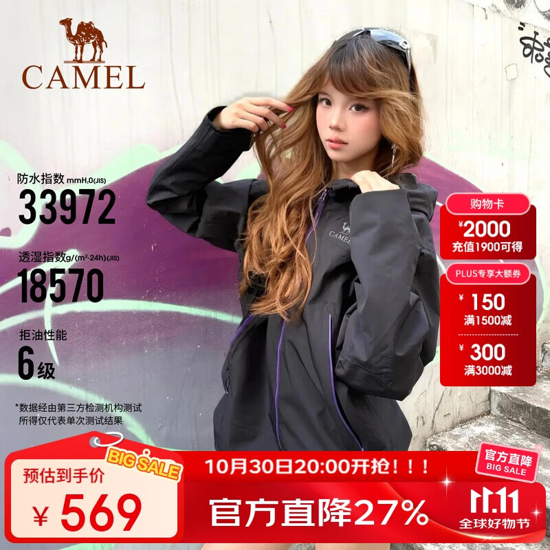 骆驼（CAMEL）【王者凯甲KING】王俊凯同款2025户外三合一冲锋衣拼色防雨登山服