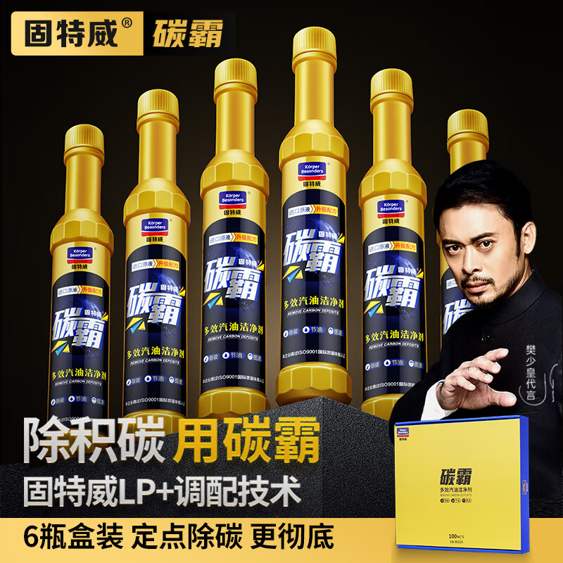 深入揭秘固特威KB-8622A汽油添加剂真实的经验分享，评测三周感受分享
