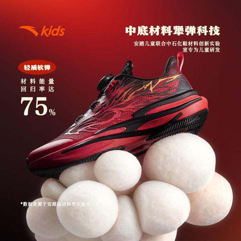 安踏（ANTA）儿童运动鞋男女大童赤焰6跑步鞋26春季新年款旋钮扣潮酷夜光跑鞋 【男密网夜光版】黑/热力红-8 35 鞋内长22cm
