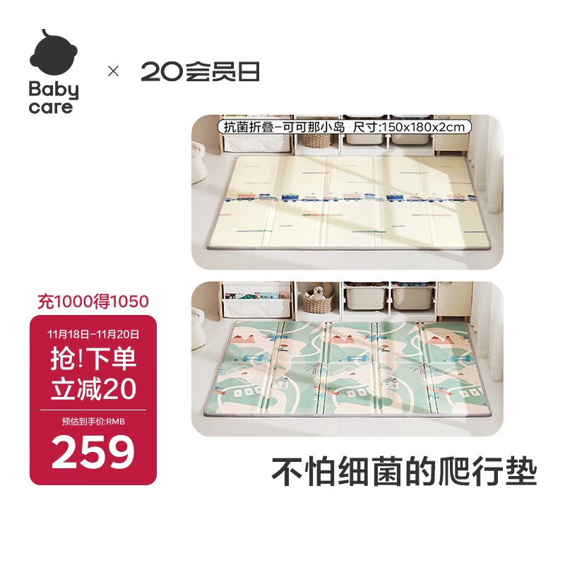 babycare抗菌XPE折叠爬行垫宝宝爬爬垫婴儿童地垫-可可那小岛150*180*2cm