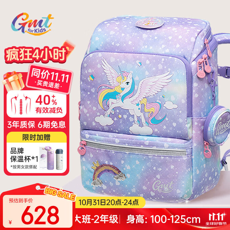 Gmt for kids书包小学生儿童超轻护脊大容量一二三年级男女童独角兽Light小版