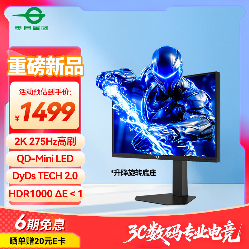 ̩̹24.5ӢMiniLED 2K 275Hz DyDsHDR1000 DeltaE<1̨Уɫ תPS5羺ʾP245MS PLUS