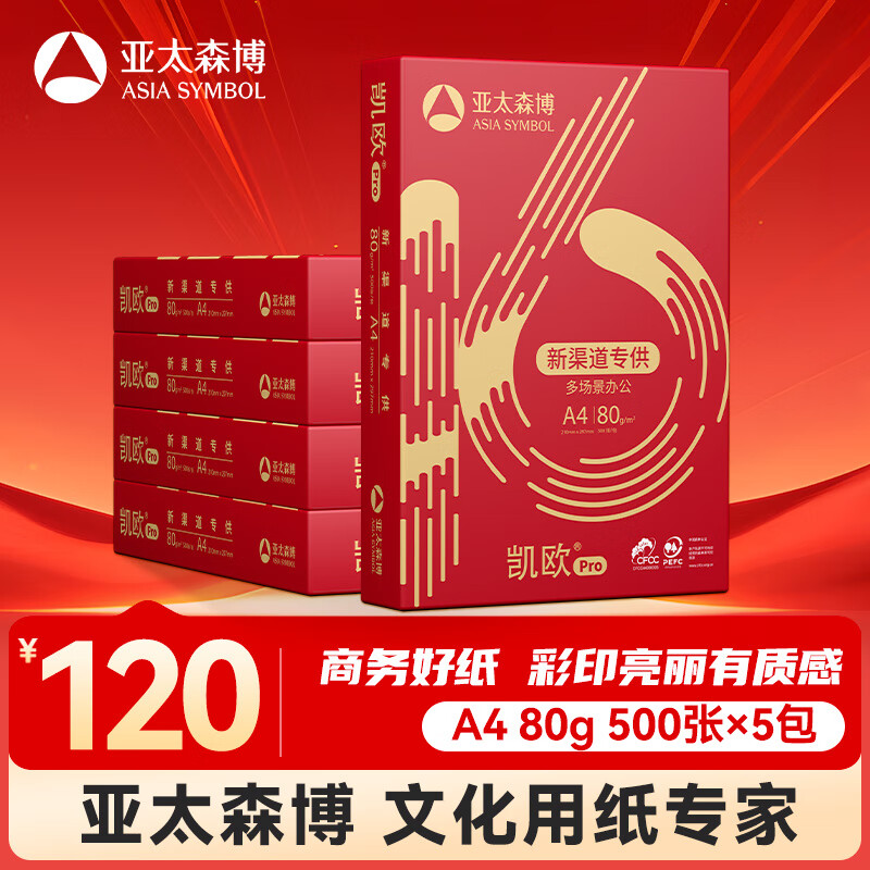 ��̫ɭ�� ��ŷPro 80g A4��ӡֽ 500��/�� 5��/�䣨2500�ţ��߶�����Ʒ�� ��ͬ����ʴ�