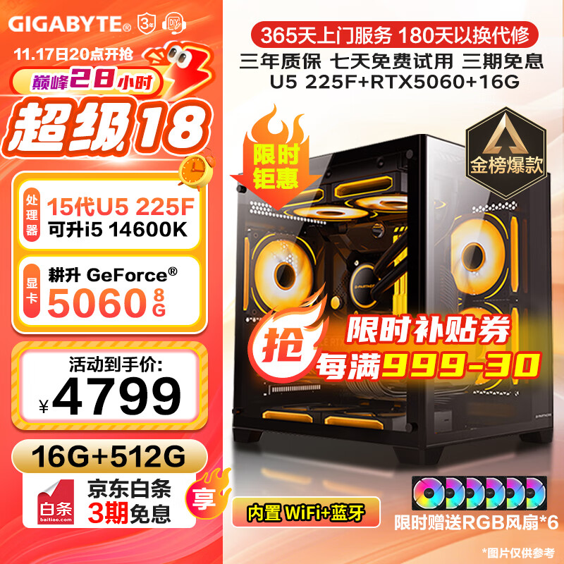 技嘉 酷睿i5 13400F台式组装电脑主机RTX4060Ti/5060Ti游戏高端电竞独显直播设计渲染整机 配置四：15代Ultra5 丨RTX5060