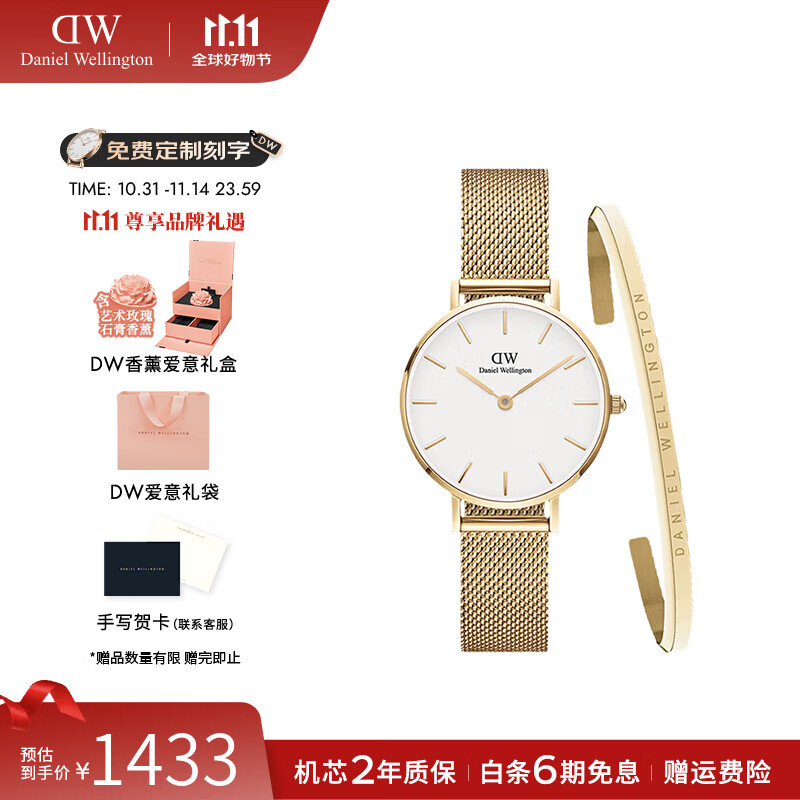 丹尼尔惠灵顿（DanielWellington）dw手表女 简约流金女士手表石英欧美腕表 生日礼物送女友 28MMDW0