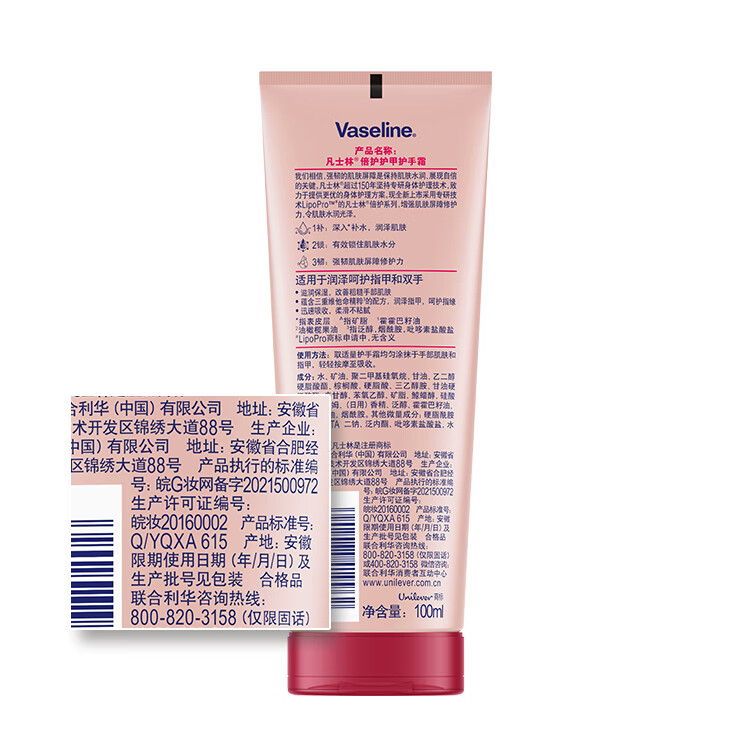 屈臣氏【屈臣氏】凡士林倍护护甲润手霜 100ml 100ml*1支