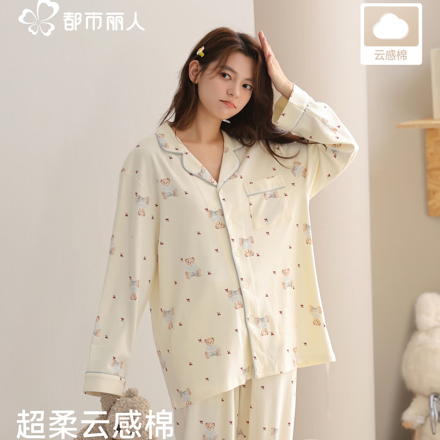 都市丽人纯棉睡衣女秋冬季2026新款长袖甜美可爱小个子家居服套装 【带胸垫】黄油小熊 短袖短裤 L