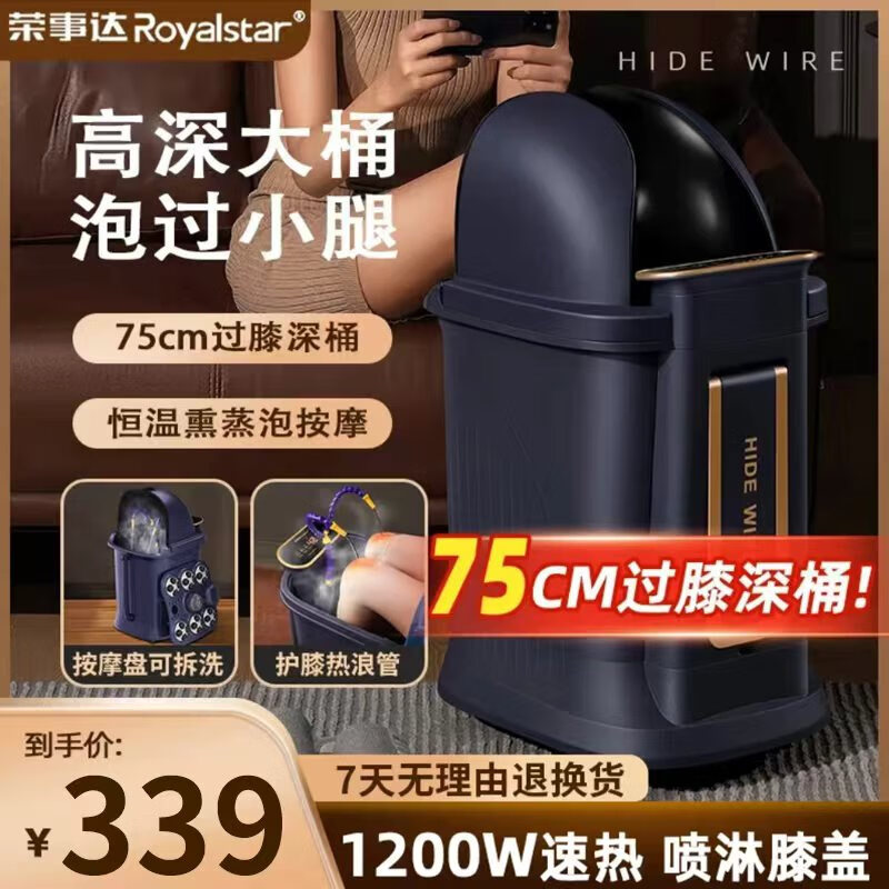 荣事达泡脚桶过膝足浴盆泡脚盆加热全自动按摩洗脚盆电动恒温加热加高加厚高深桶洗脚桶 护膝热浪管+75CM过膝加高加厚深桶+按摩盘可拆洗