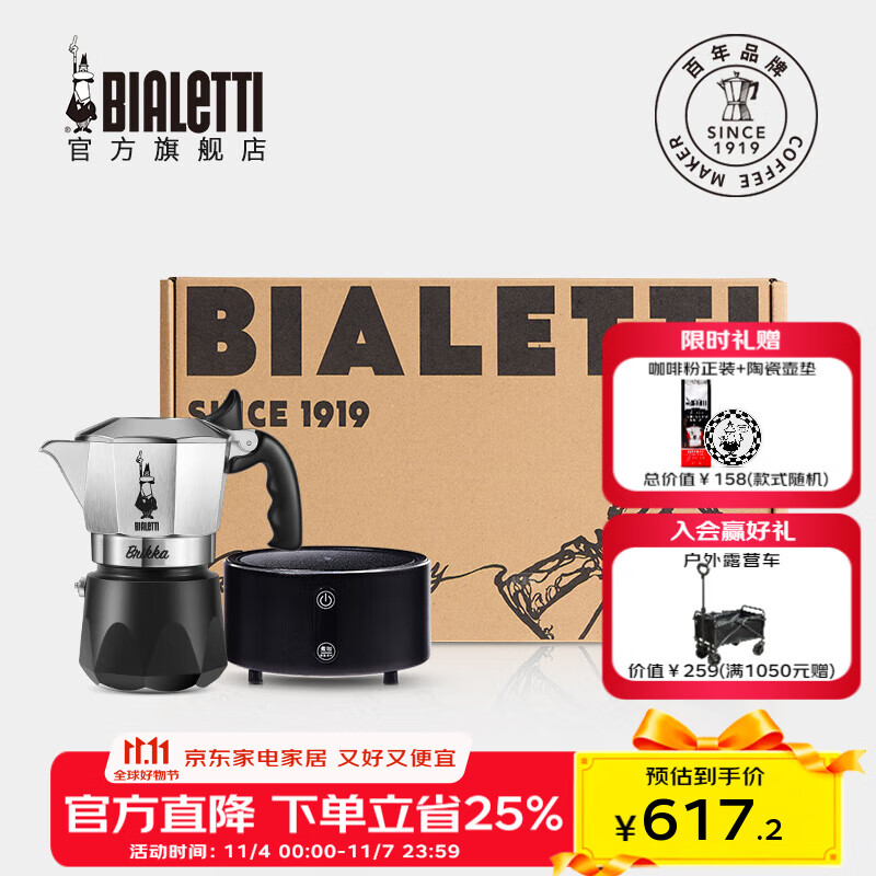 比乐蒂（Bialetti）【官方正品】摩卡壶 双阀高压手冲咖啡壶意式浓缩手动咖啡机送礼 2杯份+4.0电陶炉(礼盒装) 100ml