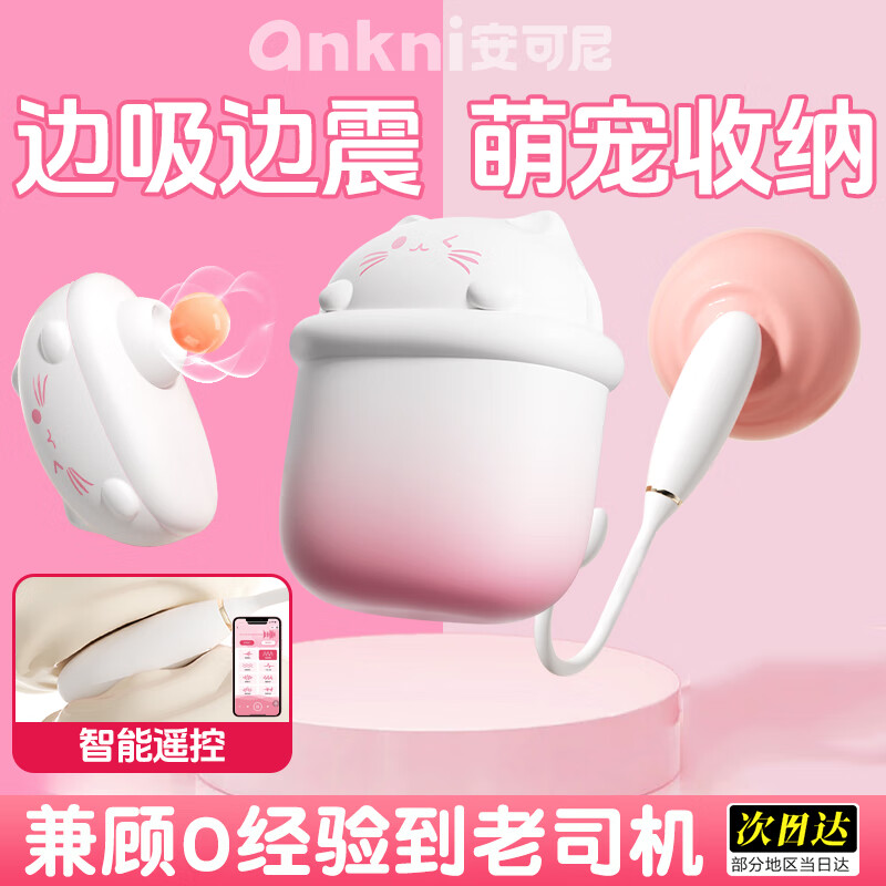 安可尼跳蛋情趣用品玩具成人女性专用远程异地手机控制外出穿戴静音自慰