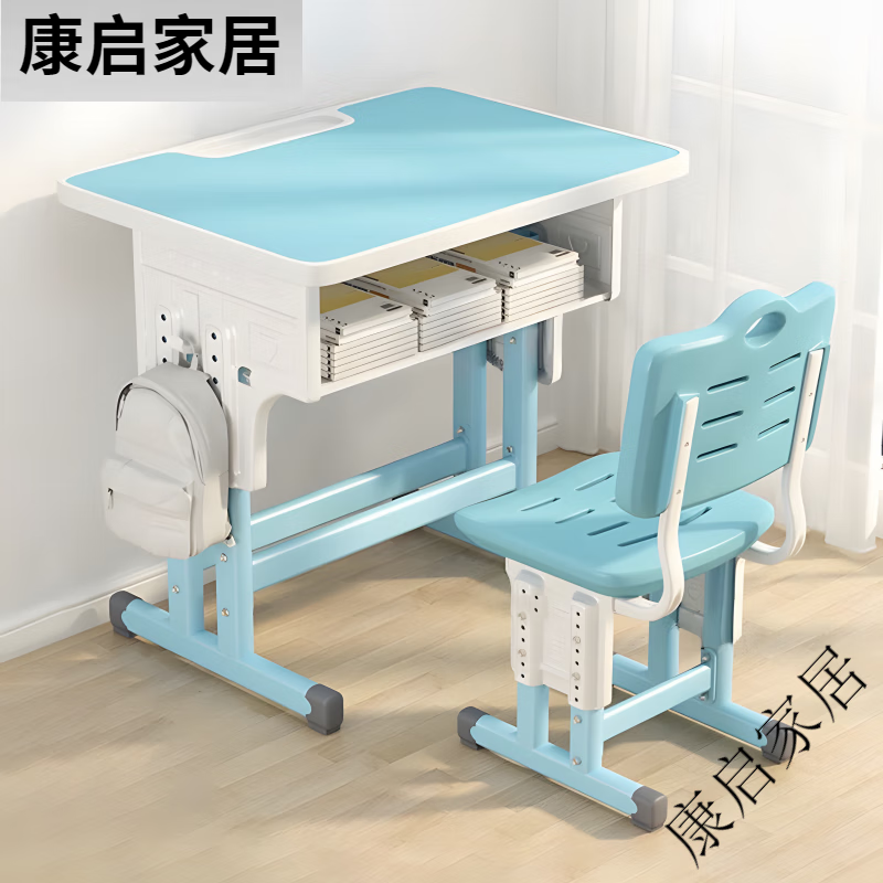 佩奇狀元兒童學(xué)習(xí)桌椅套裝學(xué)校同款可調(diào)節(jié)升降書桌寫字桌小學(xué)生家用課桌椅 限時(shí)特惠尊享彩漆藍(lán)雙柱雙橫桿加固+中空椅【701