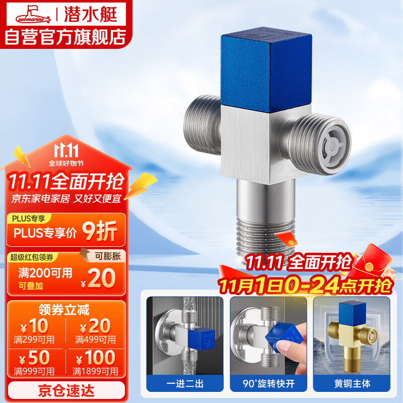 ǱˮͧSubmarineF2301Ƿ˫ͨһ4ֽˮɽӽͷϴ»Ͱˮ