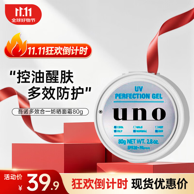 ŵUNOЧ˪ ļʪˬͽ¿UNOһ˪ ޡˬͷɹ80g 36.39Ԫ