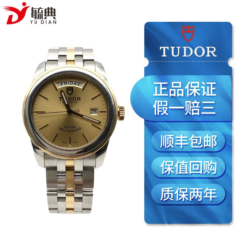 【二手95新】帝舵tudor骏珏系列56003-68063金盘自动机械男士腕表