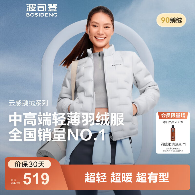 波司登（BOSIDENG）25年新款短款轻薄羽绒服女90鹅绒立领无缝胶囊保暖外套B250131034 【700+蓬鹅绒】岩石灰-格雷系【卡码拍大】 L 170/92A 体重约115-125斤
