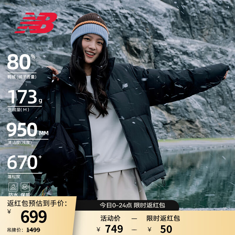 NEW BALANCE NB官方25新款男款秋冬保暖百搭鸭绒短款羽绒服 BK AMJ53362 L