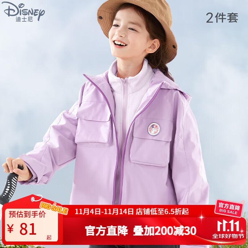 迪士尼女孩外套两件套加绒秋冬女童儿童杜邦三防宝宝户外装防风 香芋紫 色 160