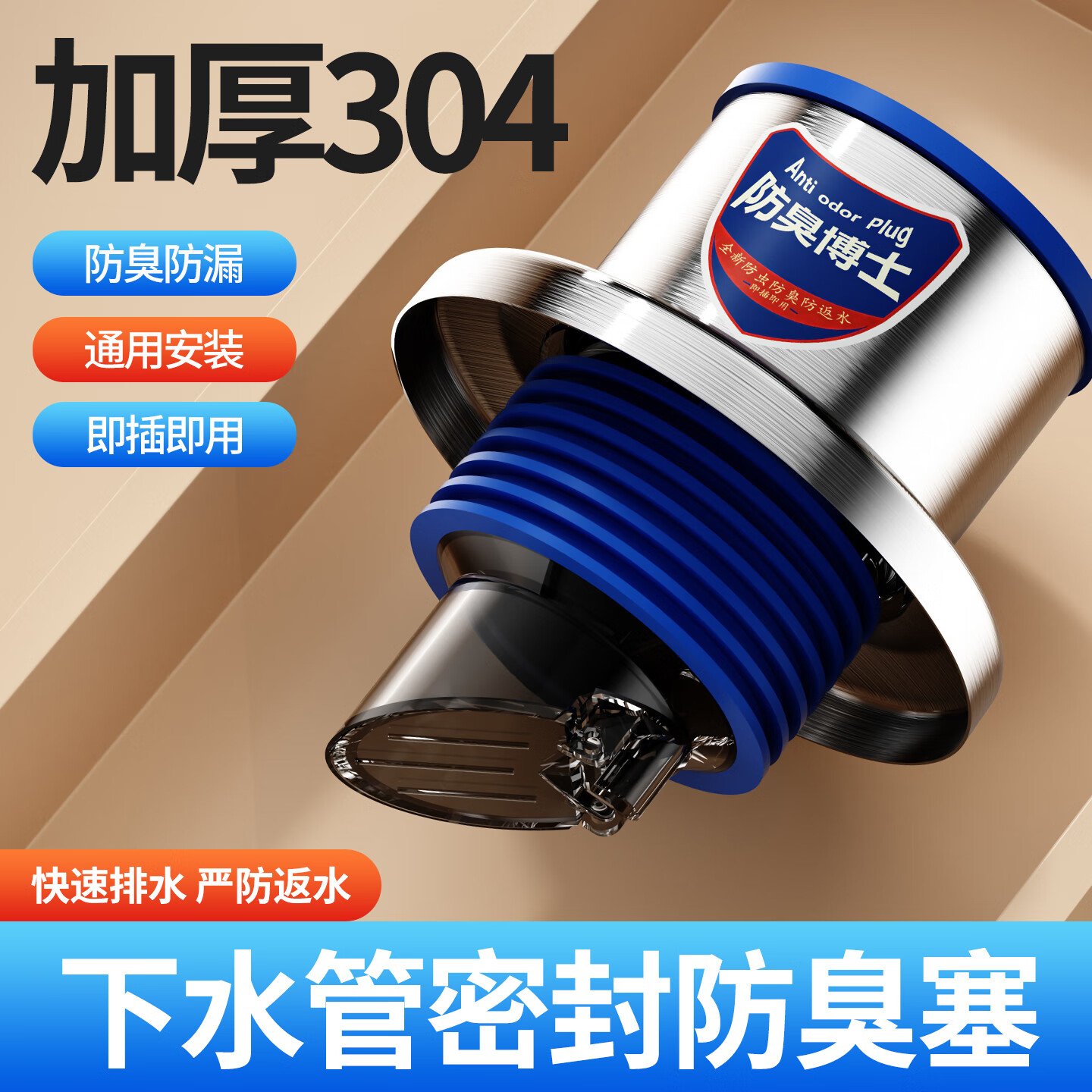 Jeonestan下水道防返臭神器止逆阀洗手盆下水管密封塞洗衣机防反水 蓝灰色丨304不锈钢【50/75管道】