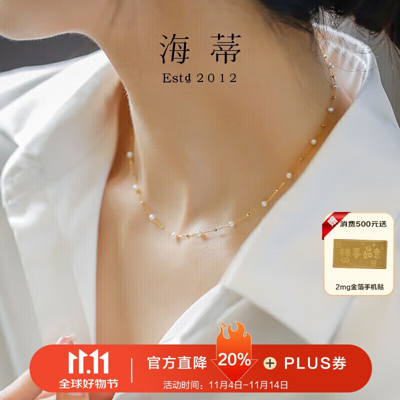 海蒂2.5-3mm正圆18K金满天星淡水珍珠项链女附证书送女友生日礼物