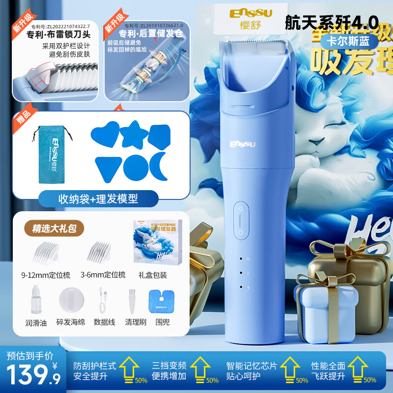 樱舒婴儿理发器低音自动吸发儿童理发器宝宝剃头器新生儿剪发