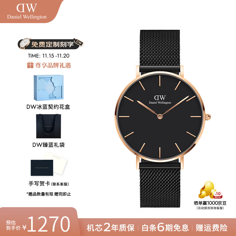 丹尼尔惠灵顿（DanielWellington）dw手表男 简约男士手表石英欧美腕表 七夕礼物送男友 36MM黑盘黑色表