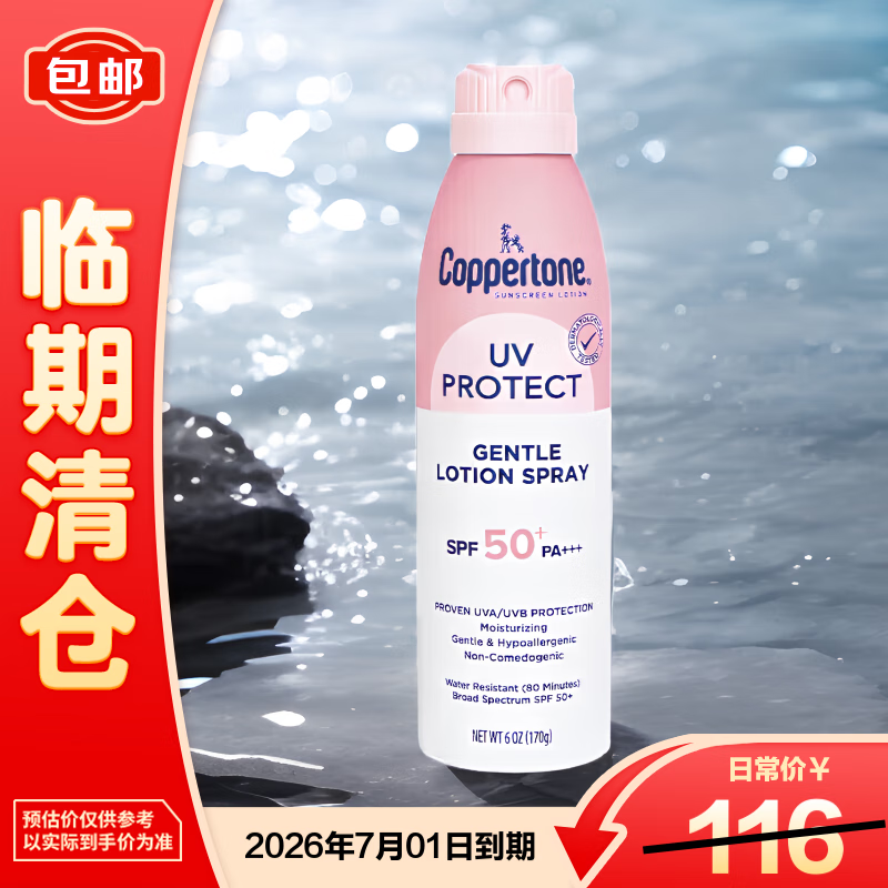 ˮ������Coppertone��ȷ��ͬ��Ч�⻤��͸��ɹ����170g SPF50+��ɹ˪������������֡� 33.9Ԫ